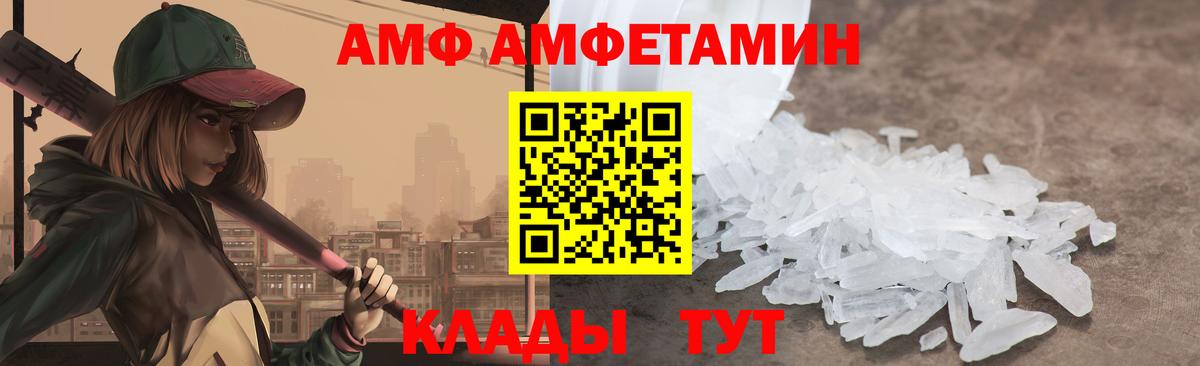 АМФЕТАМИН VHQ Асбест