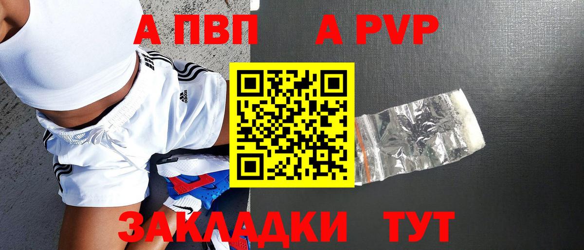 Alfa_PVP СК КРИС  А ПВП кристаллы  Асбест  APVP СК КРИС  A PVP  Вход с VPN 