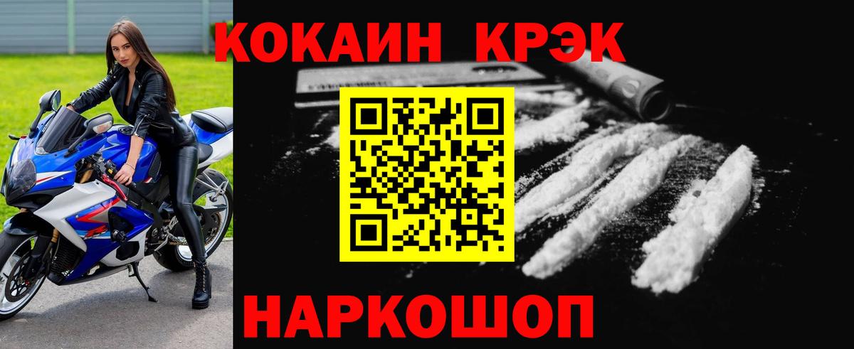 Кокаин  Кокаин Fish Scale  Вход с VPN  Асбест  КОКАИН Перу 