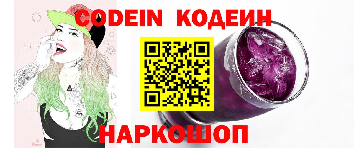 Асбест  купить наркоту  Кодеиновый сироп Lean напиток Lean (лин)  Вход с VPN  Codein напиток Lean (лин) 