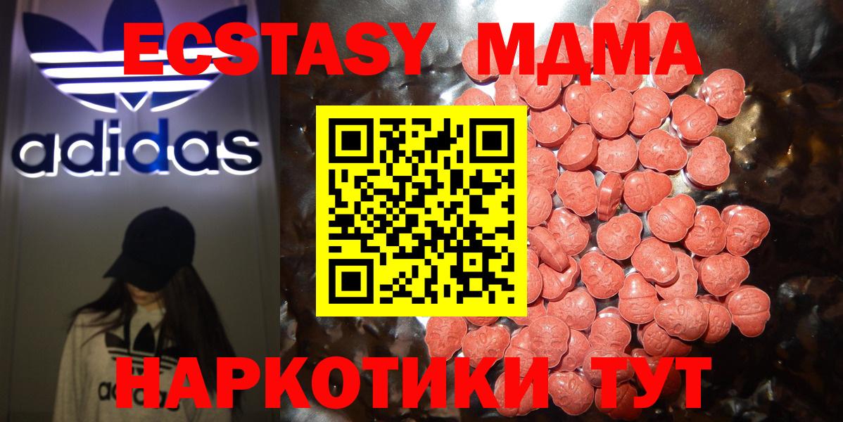 ЭКСТАЗИ MDMA  Ecstasy круглые  Асбест  Вход с VPN 