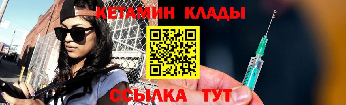 Кетамин ketamine  КЕТАМИН ketamine  Асбест  Вход с VPN 