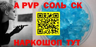 гашик Новоалександровск