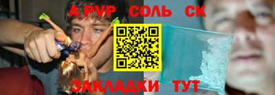 гашик Новоалександровск