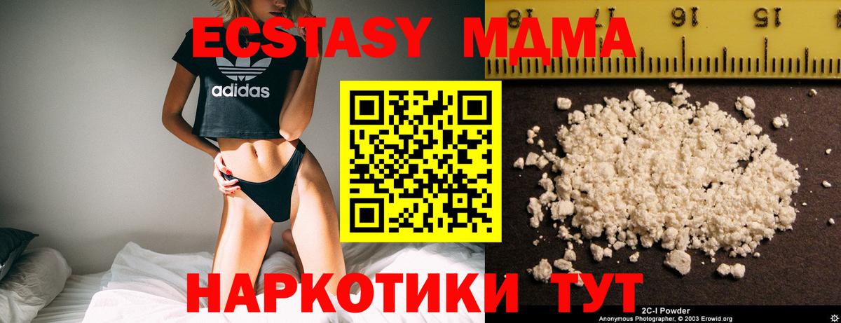 МДМА  МДМА молли  Вход с VPN  Асбест 