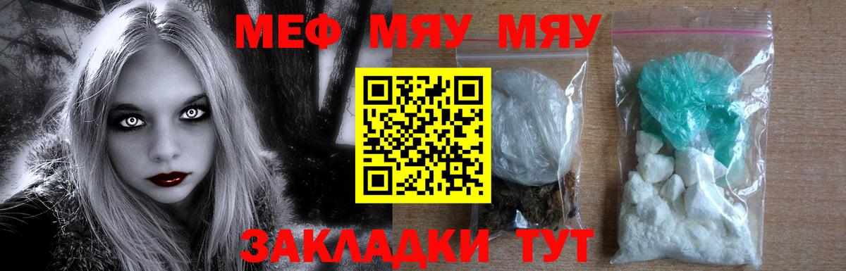 Меф мяу мяу  Асбест