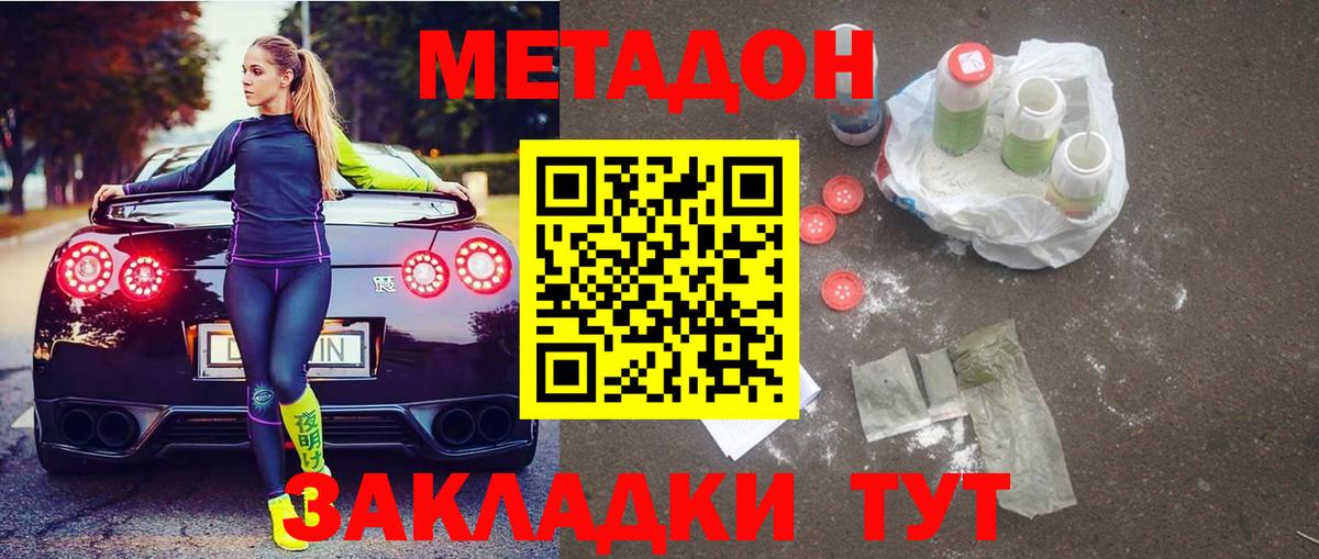 OMG как зайти  Метадон кристалл  Асбест  Вход с VPN  МЕТАДОН кристалл 