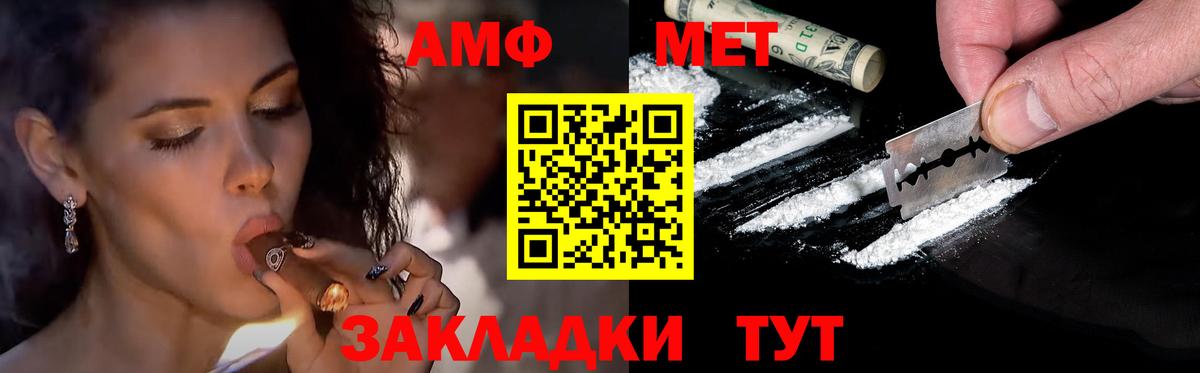 Асбест  МЕТАМФЕТАМИН кристалл  Вход с VPN  Первитин  МЕТАМФЕТАМИН кристалл 