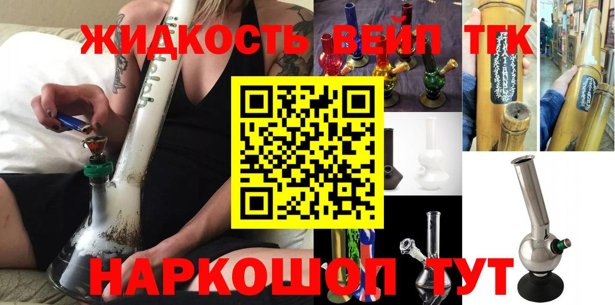 Дистиллят ТГК гашишное масло Асбест